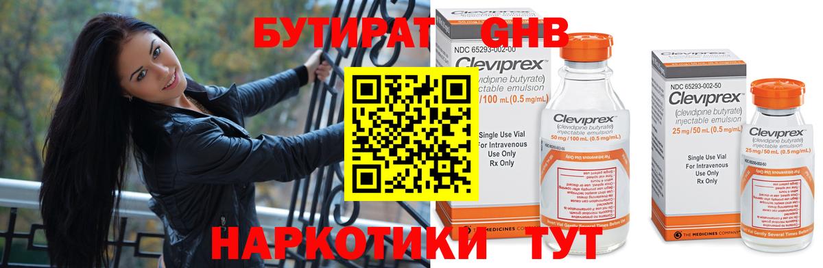 Купить  АМФЕТАМИН кристаллы  МЕТАДОН  МЕФ кристаллы  ГАШ  Бошки Шишки  Белогорск  Вход с VPN 