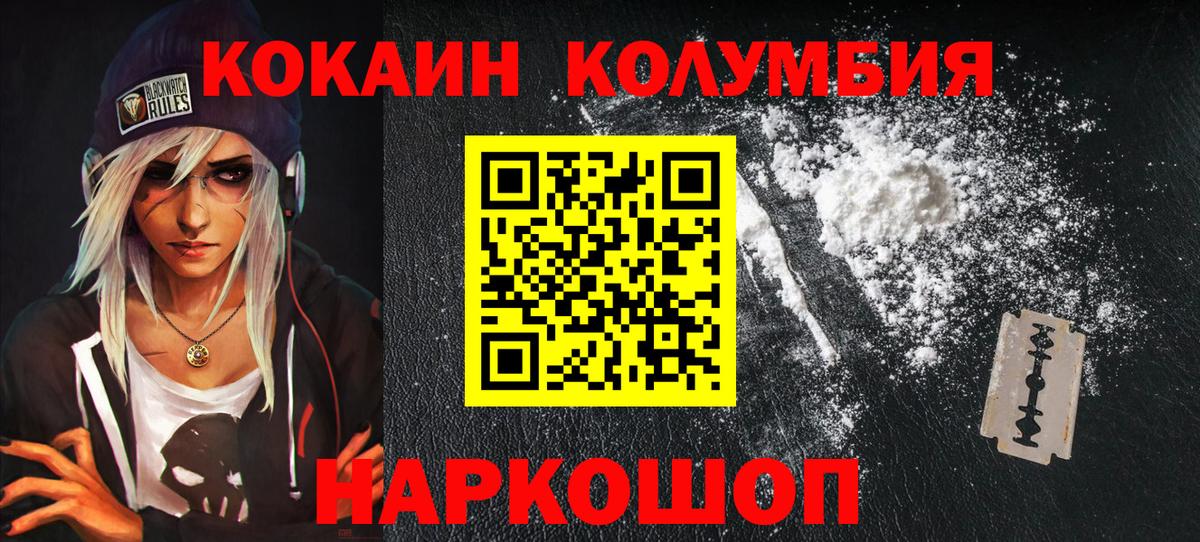 COCAIN FishScale  Вход с VPN  Cocaine Fish Scale  Белогорск 
