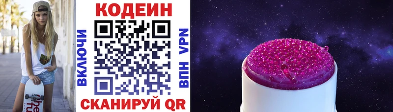 закладка  Белогорск  блэк спрут ссылки  Кодеиновый сироп Lean напиток Lean (лин) 