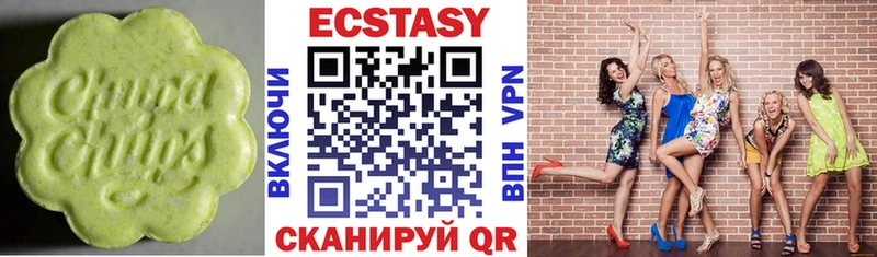 Ecstasy круглые  закладки  Белогорск 