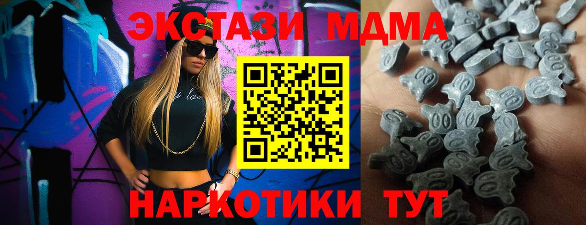 ЭКСТАЗИ  ЭКСТАЗИ 99%  hydra tor  Вход с VPN  Белогорск  Экстази mix 