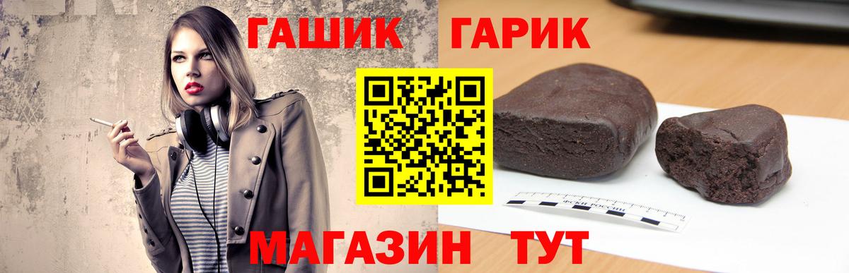 ГАШ  ГАШ Premium  Белогорск  Вход с VPN  ГАШИШ Cannabis 