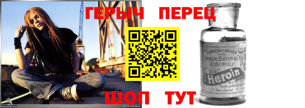 Белогорск  ГЕРОИН  Вход с VPN  ГЕРОИН Heroin 
