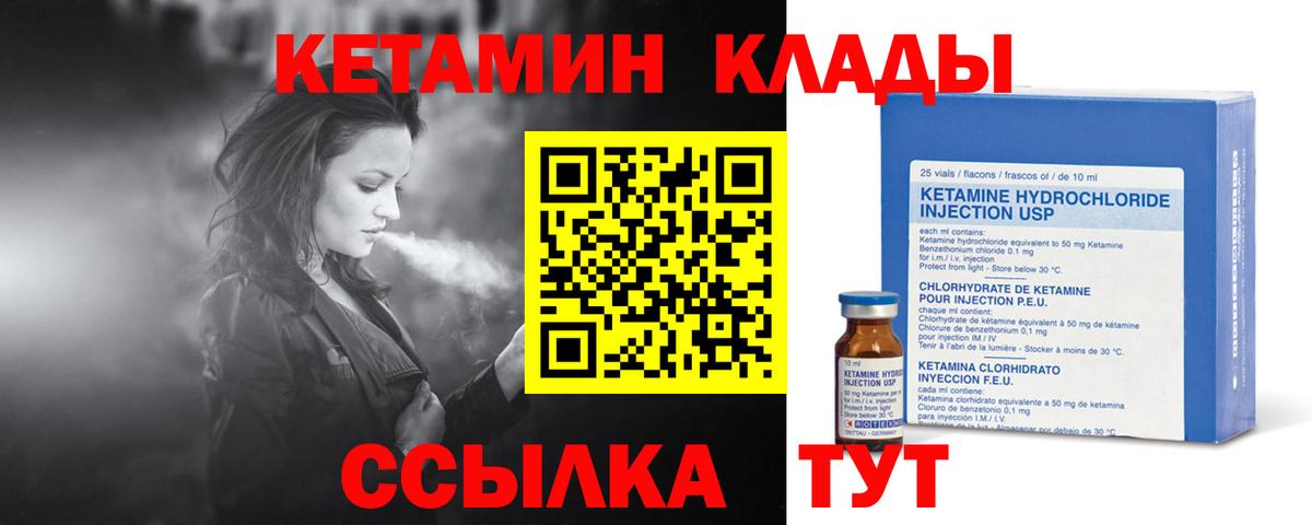 КЕТАМИН ketamine  Вход с VPN    вход  Белогорск 