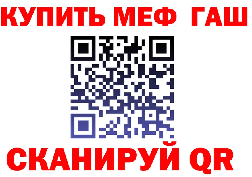 МЕТАДОН белоснежный зеркало площадка гидра Белогорск