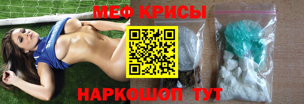 Мефедрон  МЯУ-МЯУ мука  Вход с VPN  Меф 4 MMC  где продают наркотики  МЯУ-МЯУ  Белогорск 