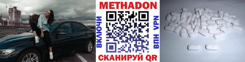 Метадон VHQ  hydra   Белогорск 