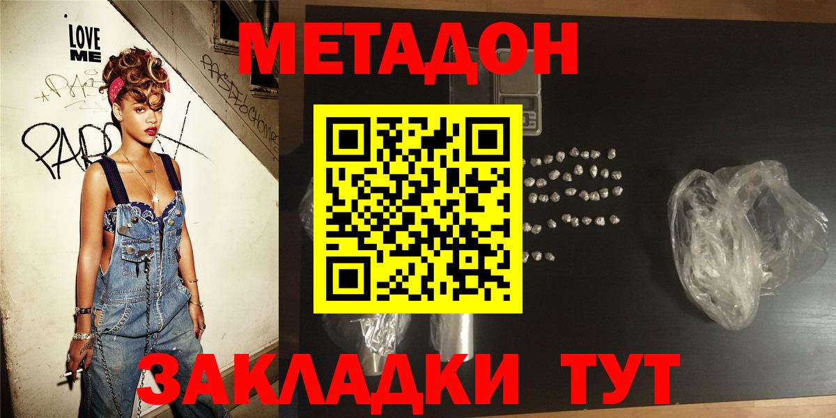 МЕТАДОН кристалл Белогорск