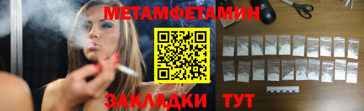 Метамфетамин кристалл  Метамфетамин кристалл  Вход с VPN  Белогорск 