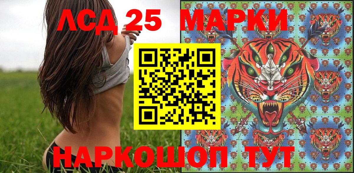 Наркотические марки 1500мкг  Вход с VPN  Белогорск 