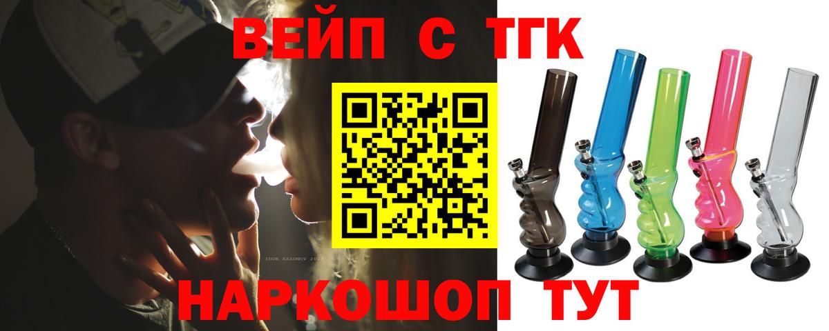 Белогорск  Дистиллят ТГК THC oil  цены наркотик  Дистиллят ТГК вейп с тгк  Вход с VPN 