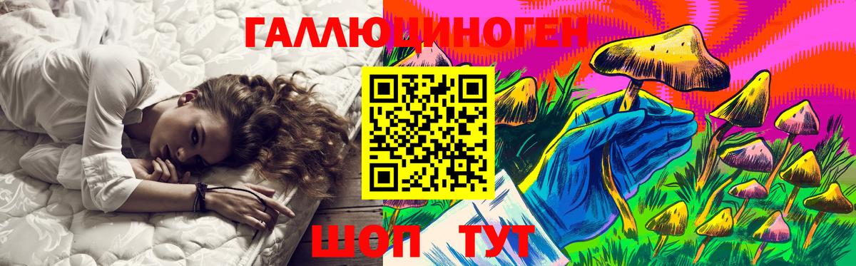 Белогорск  Галлюциногенные грибы мицелий  Вход с VPN  купить наркотик  Галлюциногенные грибы мицелий 